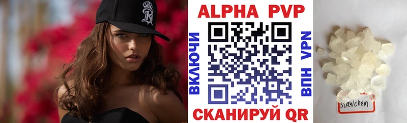 Альфа ПВП крисы CK Приволжский