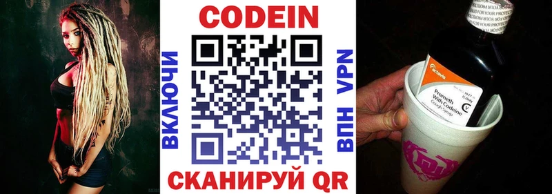 Кодеин Purple Drank  Приволжский 