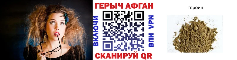 магазин  наркотиков  Приволжский  даркнет Telegram  Героин Heroin 