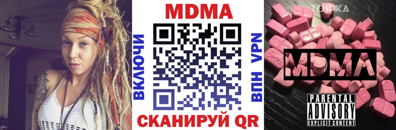 МДМА молли  Приволжский 