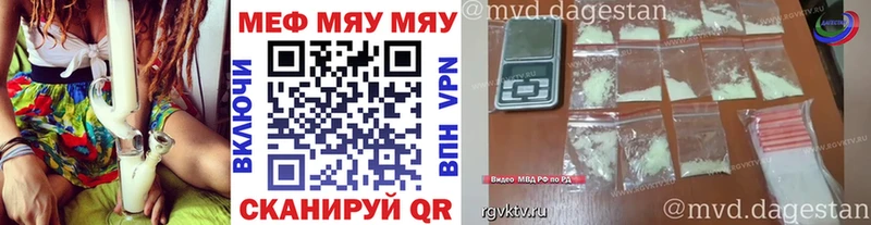 МЯУ-МЯУ кристаллы Приволжский
