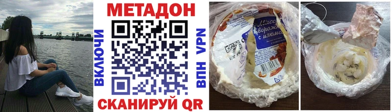 как найти наркотики Приволжский МЕТАДОН кристалл